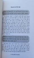 Swai bharose da chamatkar swett marden inspirational book punjabi motivation b71