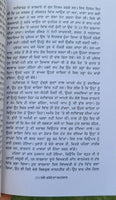 Swai bharose da chamatkar swett marden inspirational book punjabi motivation b71