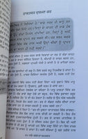 Swai bharose da chamatkar swett marden inspirational book punjabi motivation b71