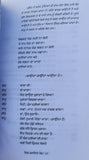 Ik ramayan hor stage drama ajmer singh aulakh punjabi literature panjabi book b5