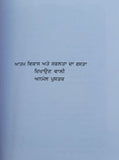 Tuhada viyaktitav swett marden inspirational self improvement book punjabi b55