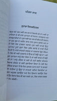 Tuhada viyaktitav swett marden inspirational self improvement book punjabi b55