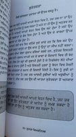 Tuhada viyaktitav swett marden inspirational self improvement book punjabi b55