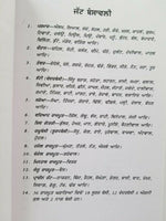 Jatta da itihas history of jatts book on panjabi jat surnames in punjabi b51 new