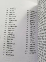 Jatta da itihas history of jatts book on panjabi jat surnames in punjabi b51 new