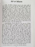 Jatta da itihas history of jatts book on panjabi jat surnames in punjabi b51 new