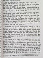 Jatta da itihas history of jatts book on panjabi jat surnames in punjabi b51 new