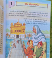 Sikhi Santhawali Harjit Vol1 Sikh Kids Learning Sikhism Book Gurmukhi Punjabi MB