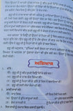 Sikhi Santhawali Harjit Vol1 Sikh Kids Learning Sikhism Book Gurmukhi Punjabi MB