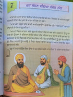 Sikhi Santhawali Harjit Vol1 Sikh Kids Learning Sikhism Book Gurmukhi Punjabi MB