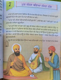 Sikhi Santhawali Harjit Vol1 Sikh Kids Learning Sikhism Book Gurmukhi Punjabi MB