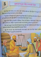 Sikhi Santhawali Harjit Vol1 Sikh Kids Learning Sikhism Book Gurmukhi Punjabi MB