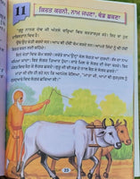 Sikhi Santhawali Harjit Vol1 Sikh Kids Learning Sikhism Book Gurmukhi Punjabi MB