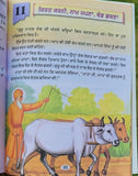 Sikhi Santhawali Harjit Vol1 Sikh Kids Learning Sikhism Book Gurmukhi Punjabi MB