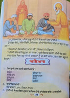 Sikhi Santhawali Harjit Vol1 Sikh Kids Learning Sikhism Book Gurmukhi Punjabi MB