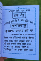 Khalsa Sundar Gutka Japji Rehras Sukhmani Braham Kavach Bani Sikh Punjabi Book V