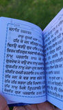 Khalsa Sundar Gutka Japji Rehras Sukhmani Braham Kavach Bani Sikh Punjabi Book V