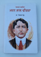 Amar Shaheed Madan Lal Dhingra Dr Vishav Bandhu Punjabi Story Literature Book B9