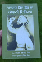 Azad Hind Fauj Da Lasani Itihas Cpt Ranjit Singh Punjabi Sikh Histoy Book MB