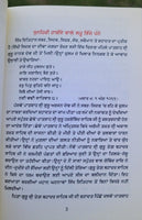 Mata Gujari Ji Sikh History book by Paramjit Kaur Sirhind Punjabi book Panjabi M