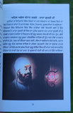 Mata Gujari Ji Sikh History book by Paramjit Kaur Sirhind Punjabi book Panjabi M