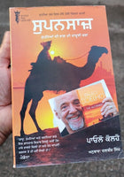 Supansaaz Paulo Coelho Punjabi Translation of The Alchemist Book Literature MH