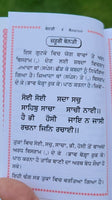 Sikh Prayer  Book Japji Rehras Sahib Bani Gurmukhi Transliteration English Gutka