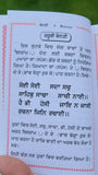 Sikh Prayer  Book Japji Rehras Sahib Bani Gurmukhi Transliteration English Gutka