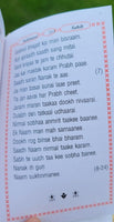 Sikh Prayer  Book Japji Rehras Sahib Bani Gurmukhi Transliteration English Gutka