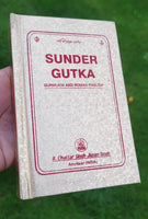 Sikh Prayer  Book Japji Rehras Sahib Bani Gurmukhi Transliteration English Gutka