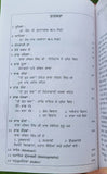 Guru Ke Beta Punjabi Gurmukhi Bhai Jeevan Sangat Singh Jaswant Singh Sikh Book M