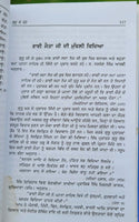 Guru Ke Beta Punjabi Gurmukhi Bhai Jeevan Sangat Singh Jaswant Singh Sikh Book M