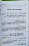 Guru Ke Beta Punjabi Gurmukhi Bhai Jeevan Sangat Singh Jaswant Singh Sikh Book M