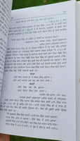 Guru Ke Beta Punjabi Gurmukhi Bhai Jeevan Sangat Singh Jaswant Singh Sikh Book M