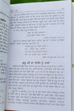 Guru Ke Beta Punjabi Gurmukhi Bhai Jeevan Sangat Singh Jaswant Singh Sikh Book M