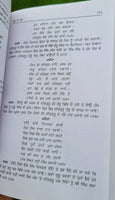 Guru Ke Beta Punjabi Gurmukhi Bhai Jeevan Sangat Singh Jaswant Singh Sikh Book M