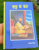 Guru Ke Beta Punjabi Gurmukhi Bhai Jeevan Sangat Singh Jaswant Singh Sikh Book M