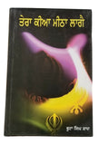 Tera Keea Meetha Laage Novel Punjabi Buta Singh Shaad Panjabi Book Story B18 New