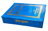 Sikh Sunder Gutka Sahib Bani Darshan Singh Mallehwal Damdami Taksal Punjabi WW