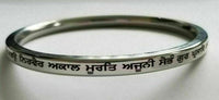 Sikh Kara Mool Mantar Kada Singh Kaur Khalsa Smooth Stainless Steel Bangle DD4