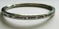 Sikh Kara Mool Mantar Kada Singh Kaur Khalsa Smooth Stainless Steel Bangle DD4