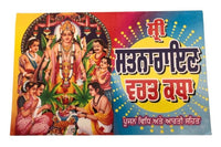 Sri Satyanaryan Vrat Katha in Gurmukhi Punjabi Hindu Book Good Luck Prayers Evil Eye Protection Shield Poojan Vidhi Aarti B72