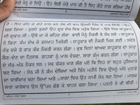 Santoshi Mata Shukarvaar Vrat Katha Friday in Punjabi Hindu Book Good Luck Prayers Evil Eye Protection Shield Poojan Vidhi Vidhan Aarti B72