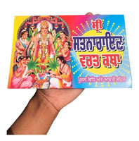 Sri Satyanaryan Vrat Katha in Gurmukhi Punjabi Hindu Book Good Luck Prayers Evil Eye Protection Shield Poojan Vidhi Aarti B72