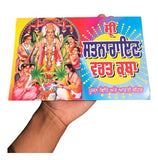 Sri Satyanaryan Vrat Katha in Gurmukhi Punjabi Hindu Book Good Luck Prayers Evil Eye Protection Shield Poojan Vidhi Aarti B72