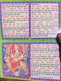 Sri Durga Chalisa Bindeshwari Yantra Poojan Vidhi Aarti in Hindi Devnagri Lipi Hindu Book Good Luck Prayers Evil Eye Protection Shield B72