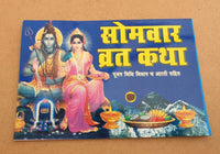 Somvaar Vrat Katha Shiv Poojan Vidhi Aarti Monday Fast Tale Hindi Devnagri Lipi Hindu Book Good Luck Prayers Evil Eye Protection Shield B72