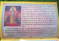 Vrahaspati Vaar Vrat Katha Poojan Vidhi Aarti Thursday Fast Tale Hindi Devnagri Lipi Hindu Book Good Luck Prayers Evil Eye Protection B72