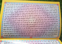 Vrahaspati Vaar Vrat Katha Poojan Vidhi Aarti Thursday Fast Tale Hindi Devnagri Lipi Hindu Book Good Luck Prayers Evil Eye Protection B72