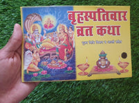 Vrahaspati Vaar Vrat Katha Poojan Vidhi Aarti Thursday Fast Tale Hindi Devnagri Lipi Hindu Book Good Luck Prayers Evil Eye Protection B72